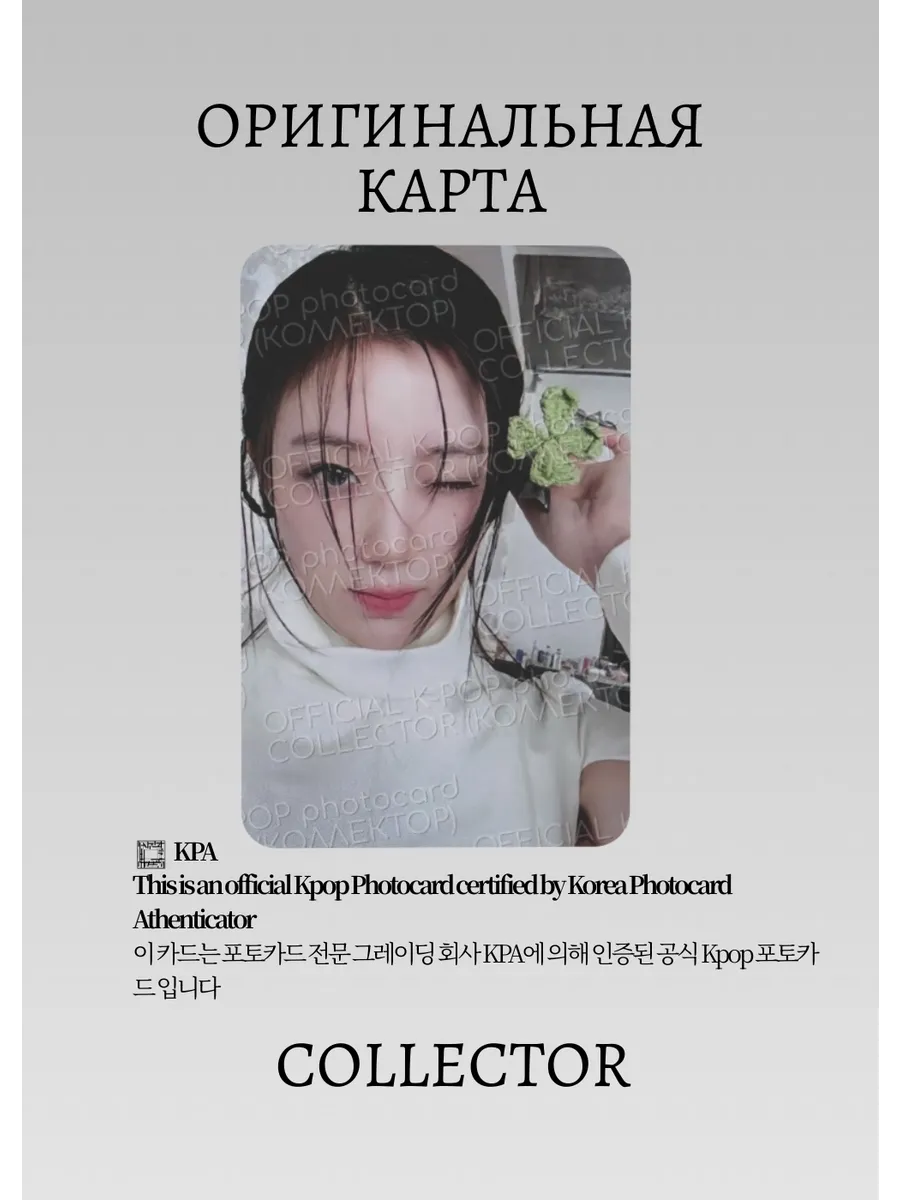 ОФИЦИАЛЬНАЯ K-pop карта Шухуа из G-IDLE WE ARE (Предза) (белый)