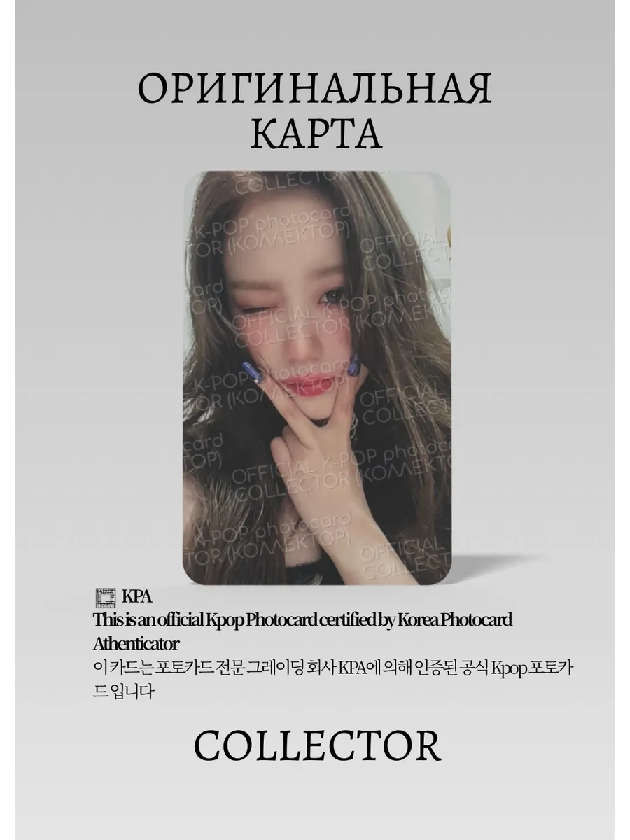 Шухуа G-IDLE I FEEL | MAKESTAR POB Официальная K-pop фотокарта (CB/GI/IF/MS/05)