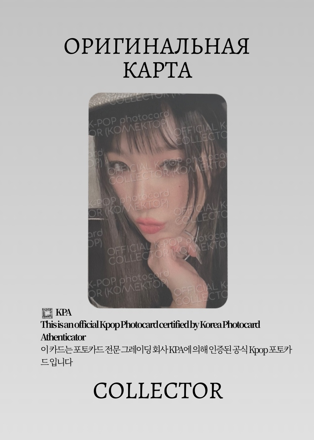 ОФИЦИАЛЬНАЯ K-pop карта Шухуа из I-DLE 2ND (Альбомка) (черный)