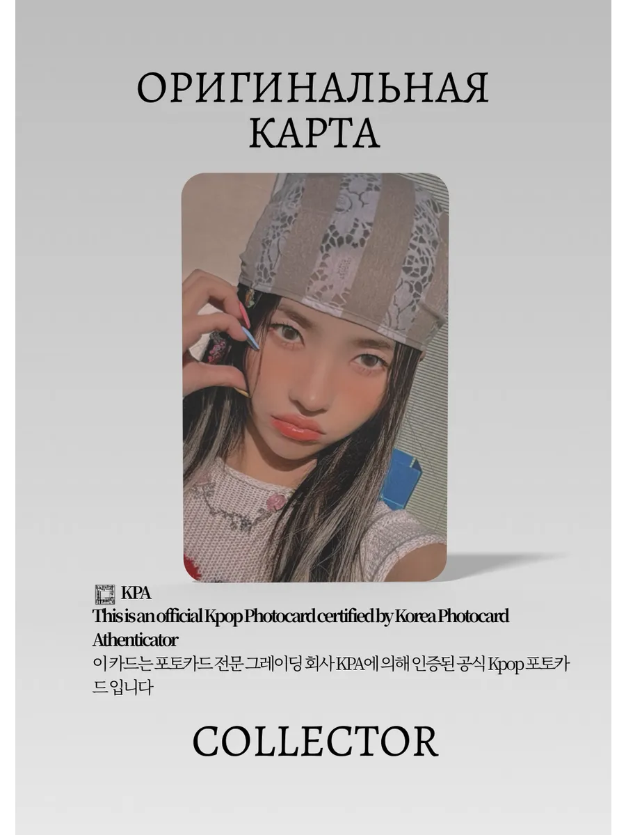ОФИЦИАЛЬНАЯ K-pop карта Соён из I-DLE I SWAY (Пак) (черный)