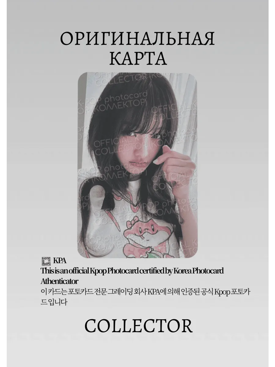 Ироха ILLIT MAMIHLAPINATAPAI | Lucky Draw Официальная K-pop фотокарта (CLD/IL/MAM/MP/05)