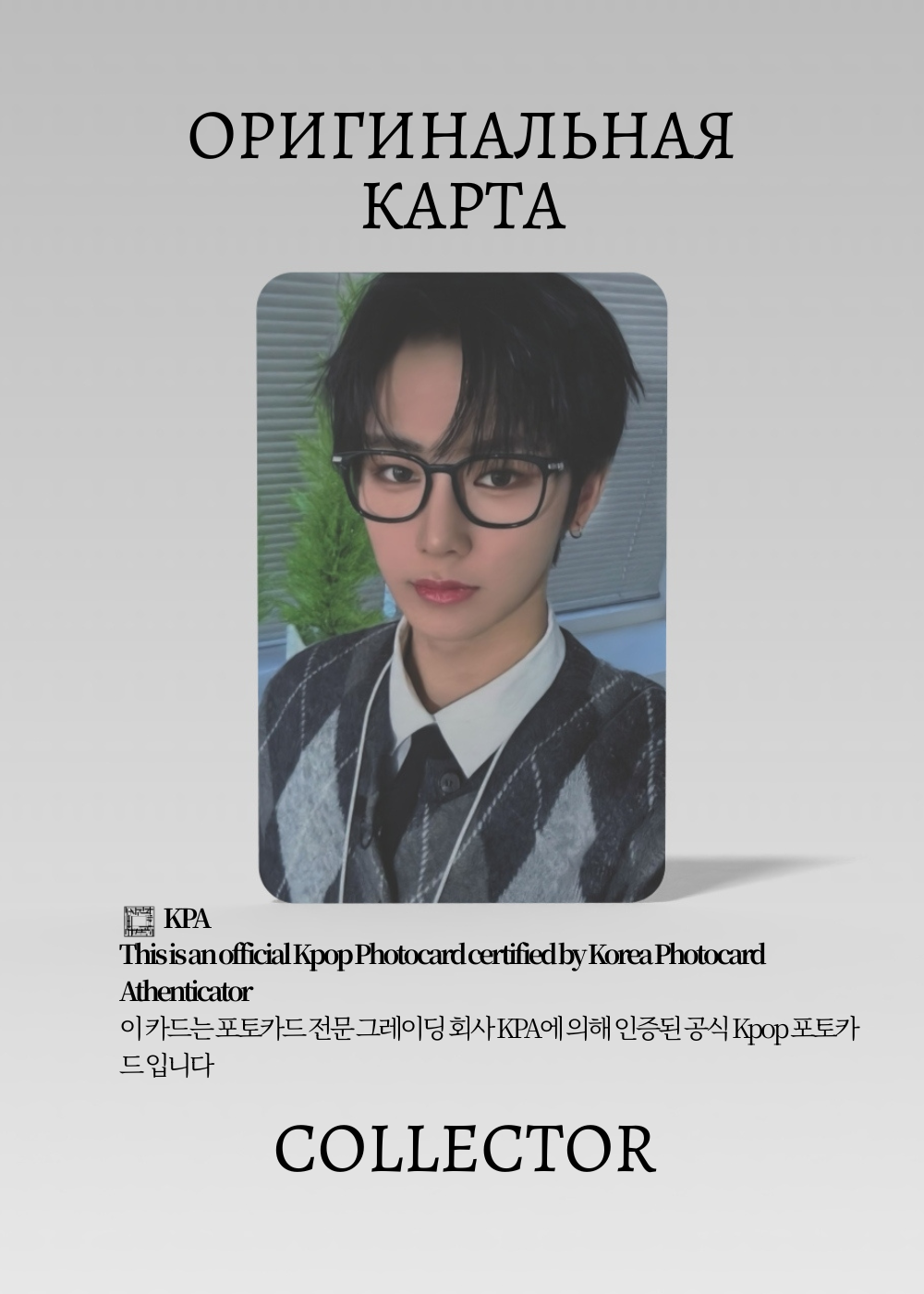 ОФИЦИАЛЬНАЯ K-pop карта ALPHA DRIVE ONE EUPHORIA (Лакидро) (черный)