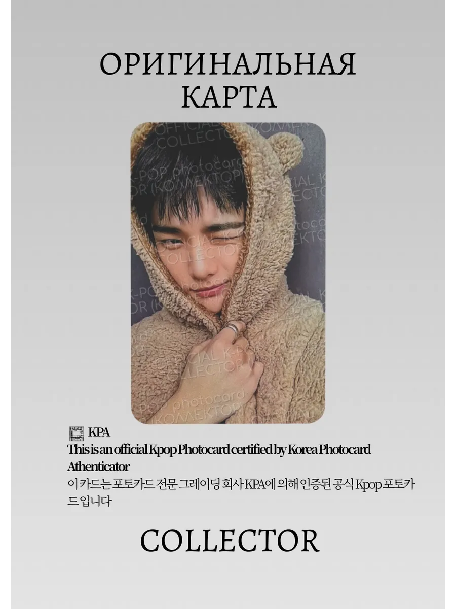 ОФИЦИАЛЬНАЯ K-pop карта Хёнджин SKZ KARMA (Ивент) (черный)