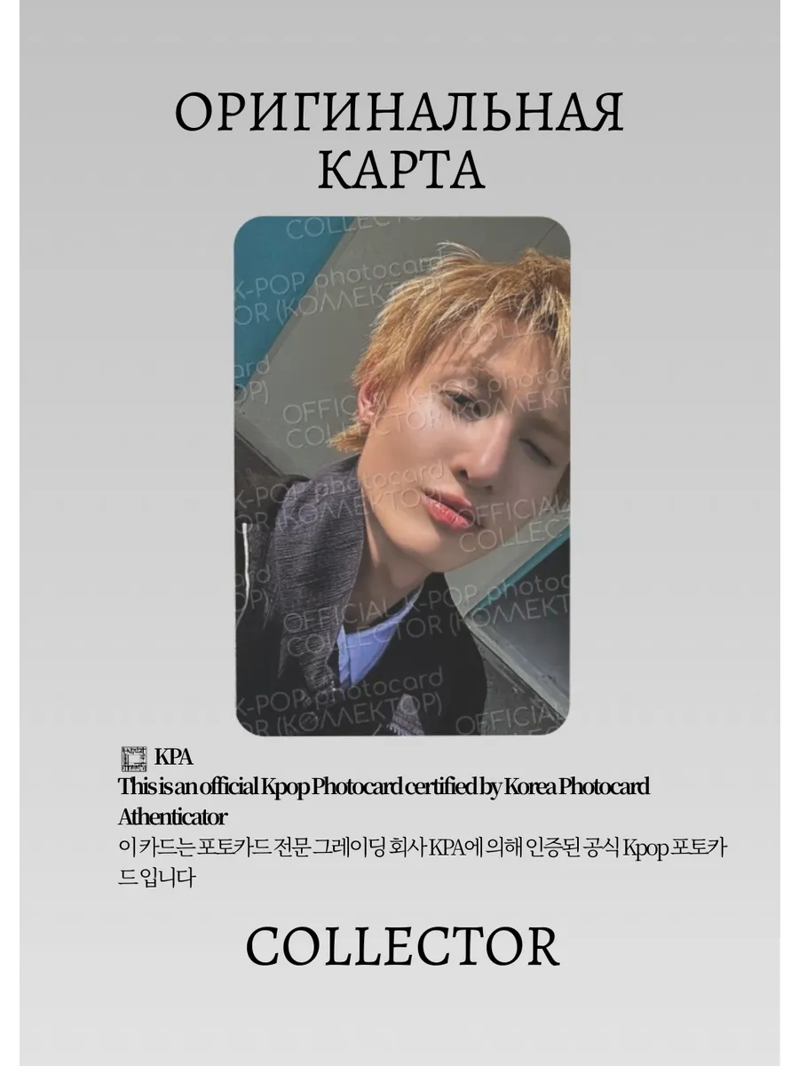 ОФИЦИАЛЬНАЯ K-pop карта Мартин CORTIS GREETINGS (Гритинг) (серый)