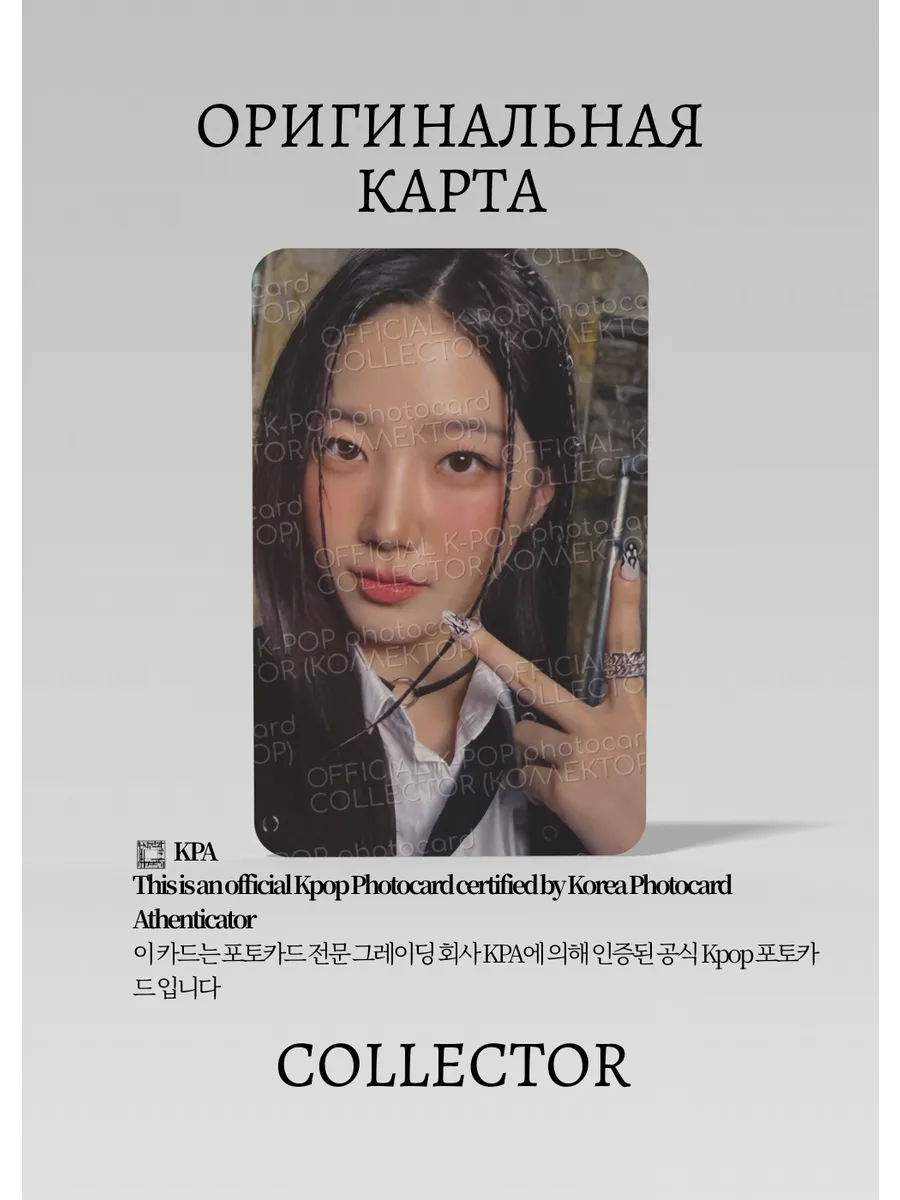 Казуха LE SSERAFIM ANTIFRAGILE | SHOPEE ROUND 1 Lucky Draw Официальная K-pop фотокарта (CLD/LE/AN/R1/SH/04)