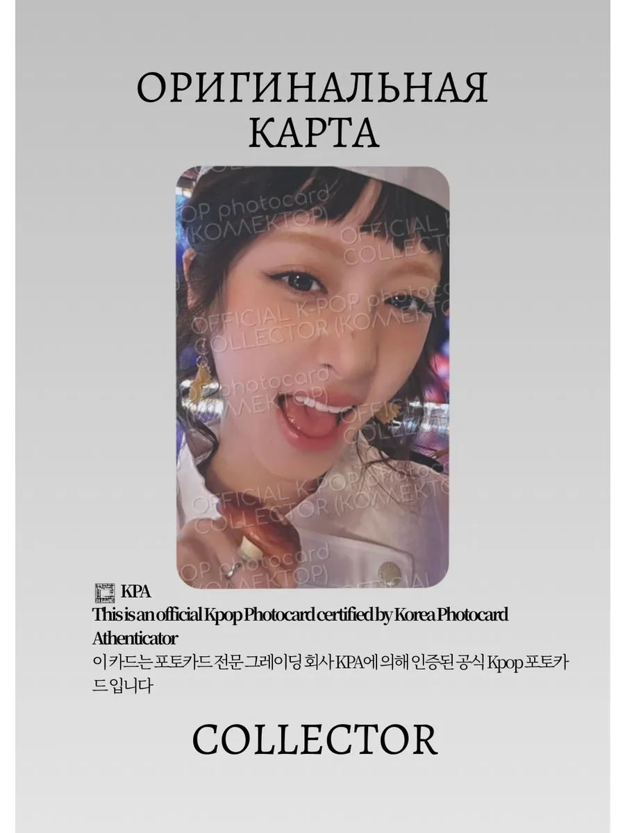 ОФИЦИАЛЬНАЯ K-pop карта Юнджин SSERAFIM SPAGHETTI (Фансайн) (зеленый)