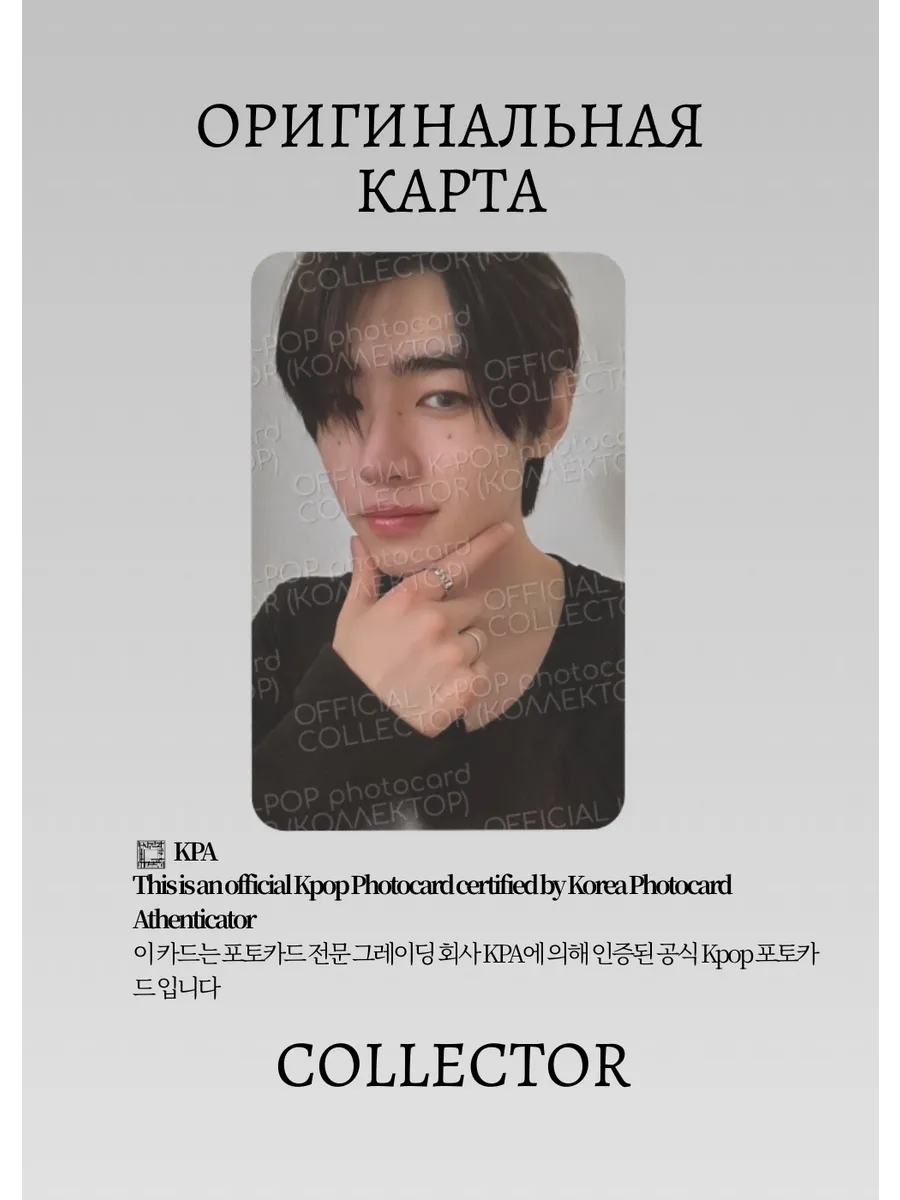ОФИЦИАЛЬНАЯ K-pop карта Сонхун из ENHYPEN UNSEEN (Пак) (серый)