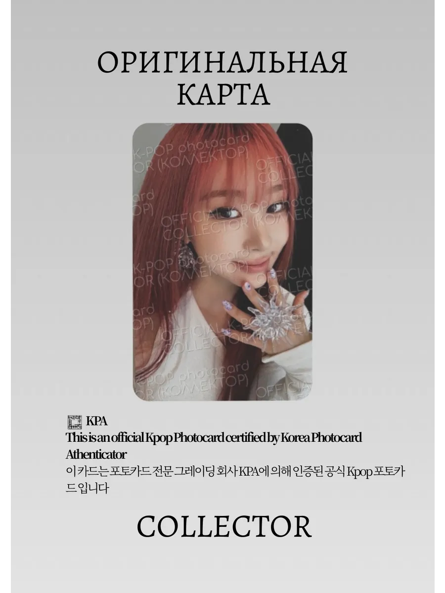 ОФИЦИАЛЬНАЯ K-pop карта Жизель из AESPA RICH MAN (Ивент) CE/AE/RM/PB/SMS/02