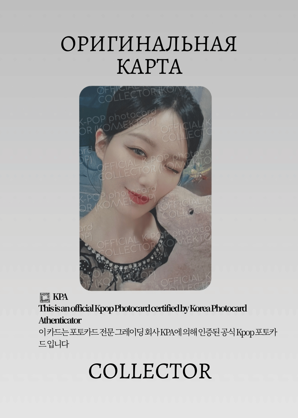 ОФИЦИАЛЬНАЯ K-pop карта Шухуа из I-DLE 2ND (Фансайн) (серый)