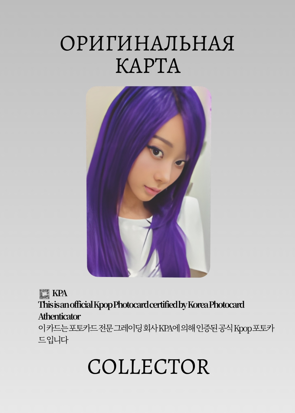 ОФИЦИАЛЬНАЯ K-pop карта Жизель AESPA LEMONADE (Ивент) (черный)
