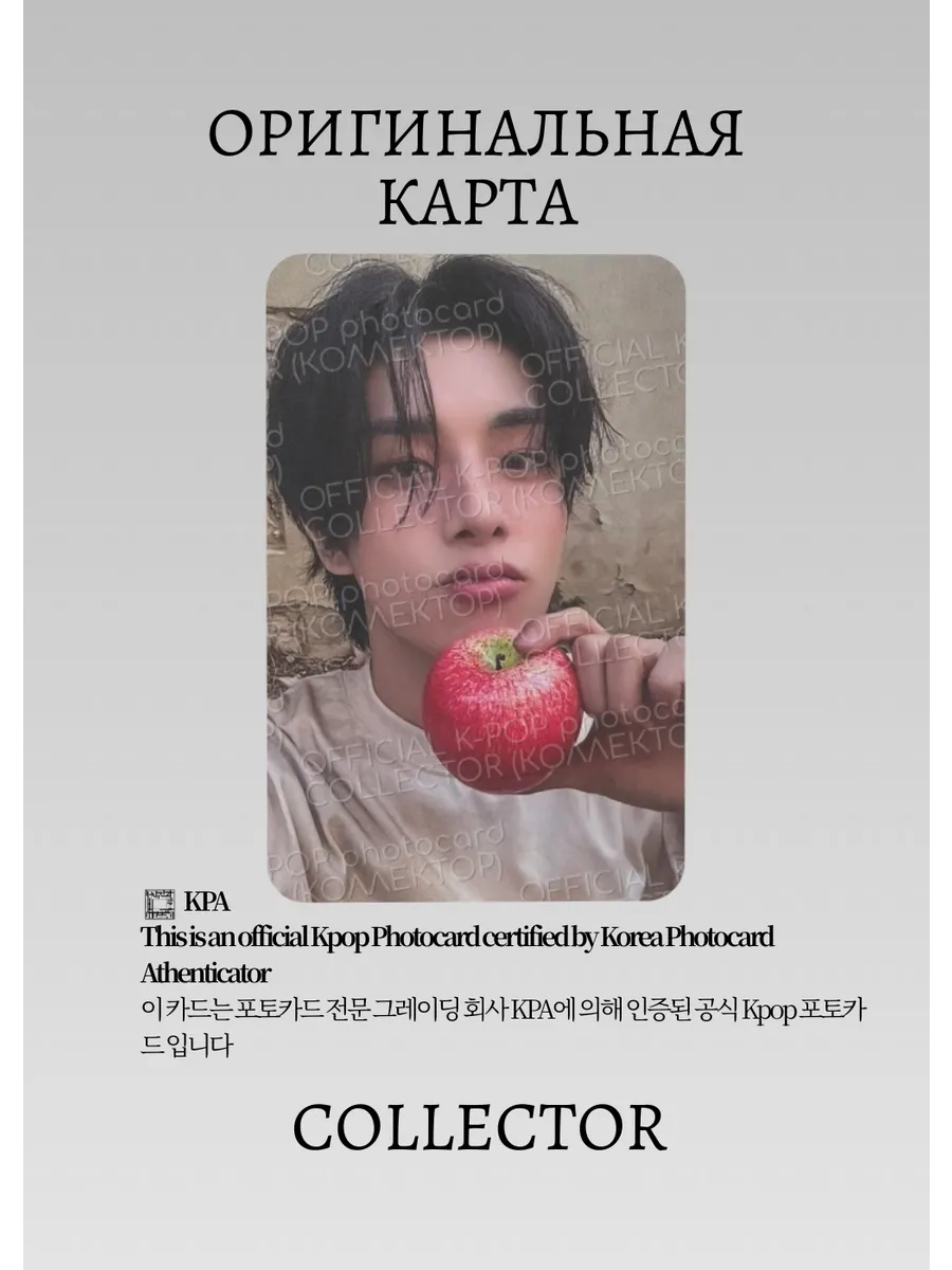 ОФИЦИАЛЬНАЯ K-pop карта Джейк ENHYPEN VANISH (Ивент) (белый)