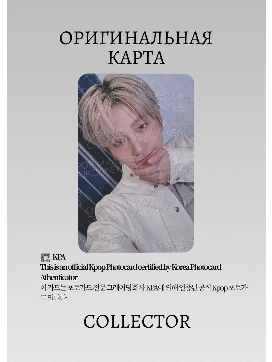 ОФИЦИАЛЬНАЯ K-pop карта Джихун из TWS NO TRAGEDY (Предза) (черный)