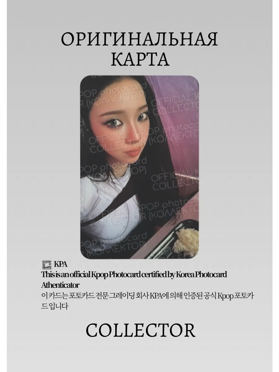 ОФИЦИАЛЬНАЯ K-pop карта Карина AESPA LEMONADE (Альбомка) (черный)