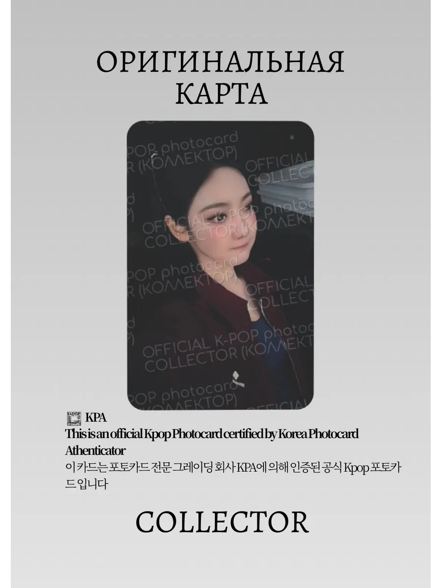 ОФИЦИАЛЬНАЯ K-pop карта Ниннин из AESPA RICH MAN (Ивент) (черный)