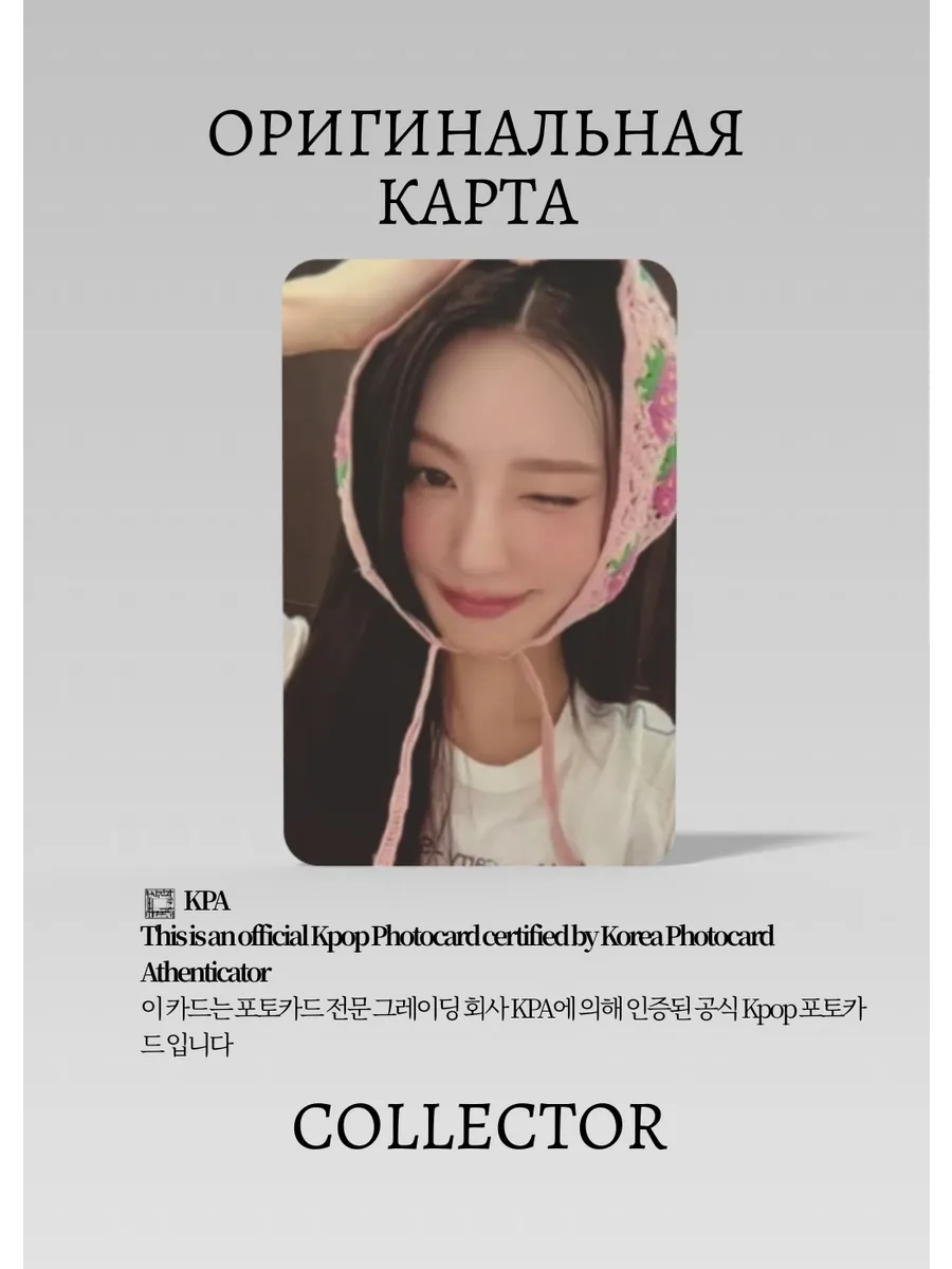 Миён G-IDLE 2ND | KMSTATION  ROUND 3 Fansign Официальная K-pop фотокарта (CEFS/GI/2N/R3/KMS/02)