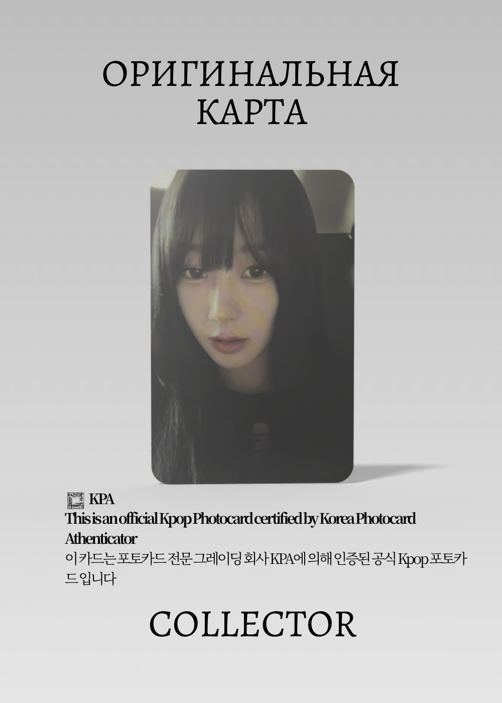ОФИЦИАЛЬНАЯ K-pop карта Жизель из AESPA DRAMA (Предза) CB/AE/DR/Q/02