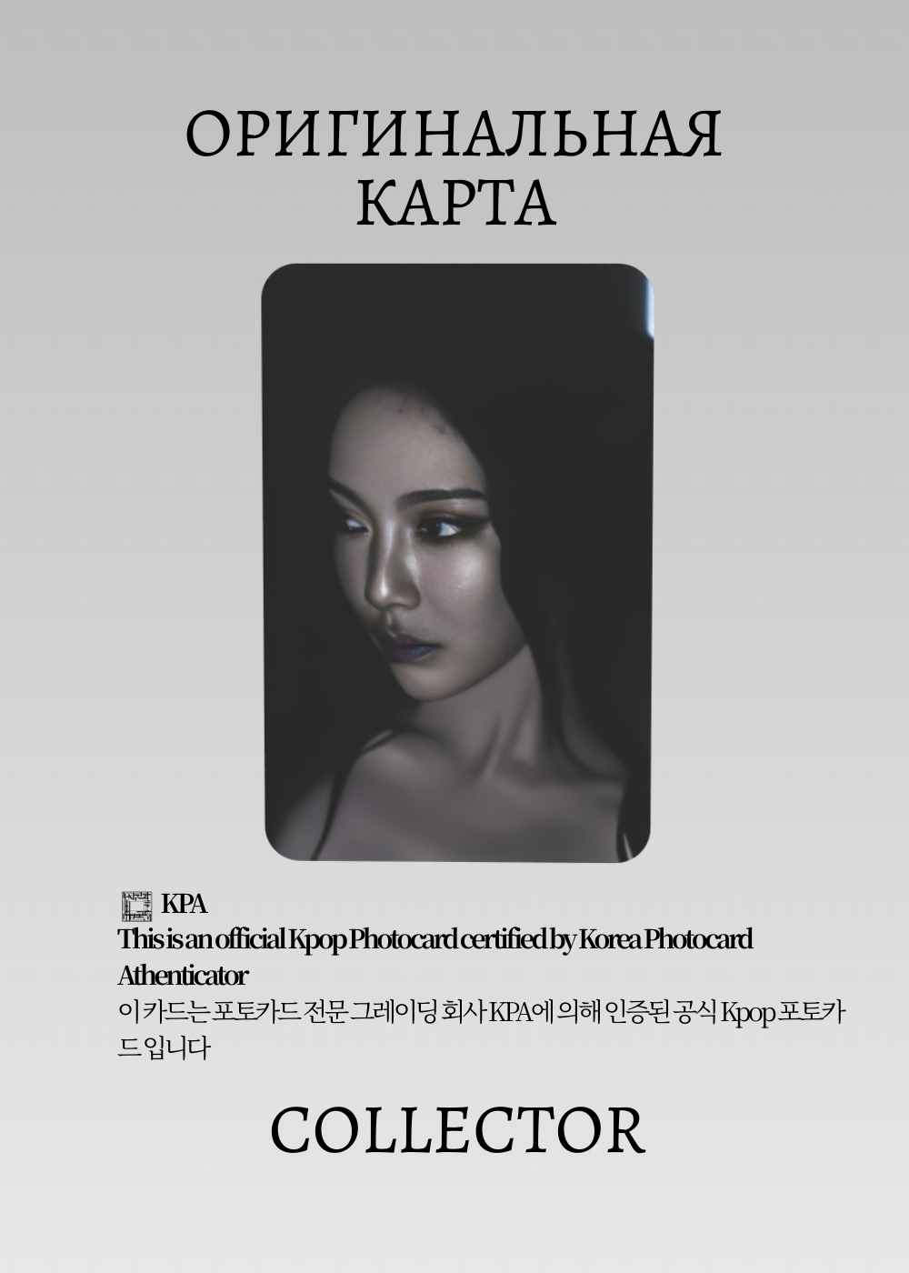 ОФИЦИАЛЬНАЯ K-pop карта Ниннин AESPA LEMONADE (Ивент) (черный)