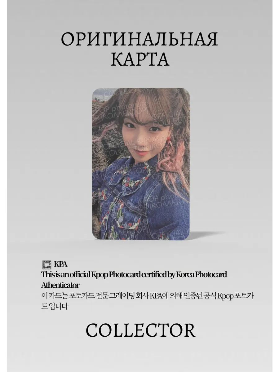 ОФИЦИАЛЬНАЯ K-pop карта Чо Юри 2023 YEAR (Гритинг) (черный)
