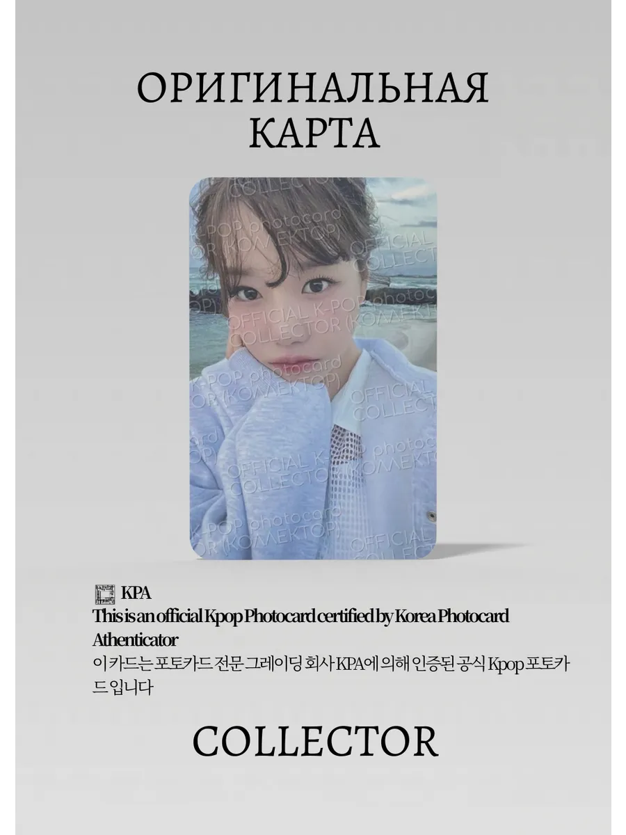 ОФИЦИАЛЬНАЯ K-pop карта Чо Юри 2023 YEAR (Гритинг) (черный)