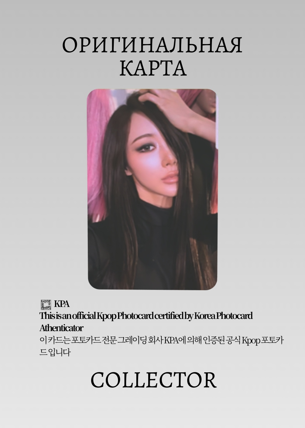 ОФИЦИАЛЬНАЯ K-pop карта Жизель AESPA LEMONADE (Ивент) (черный)