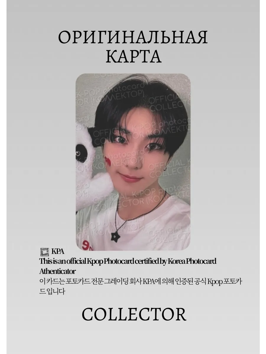 ОФИЦИАЛЬНАЯ K-pop карта Чонвон из ENHYPEN UNTOLD (Лакидро) (серый)