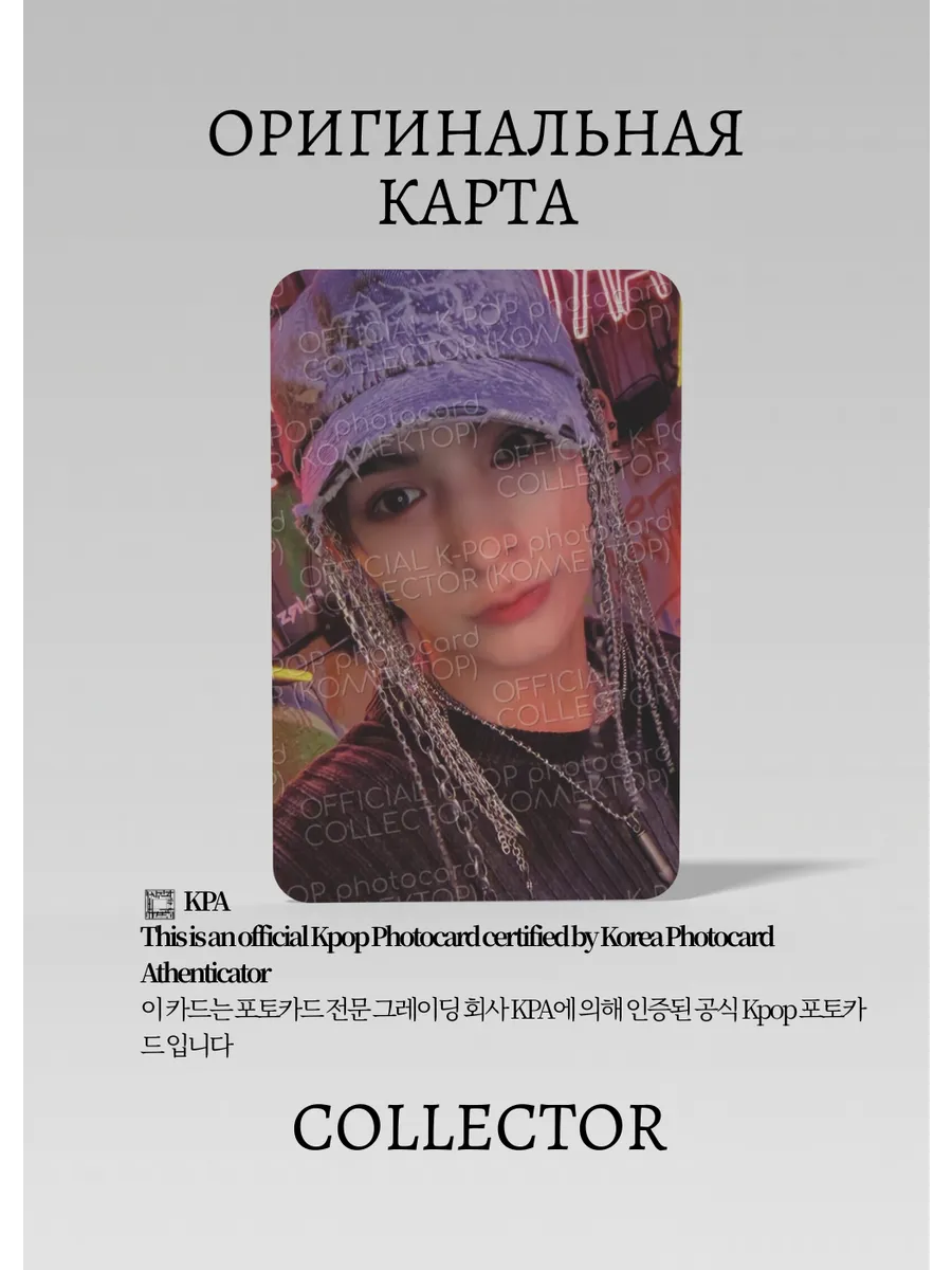 ОФИЦИАЛЬНАЯ K-pop карта Масами SMOKE POINT (Альбом) (черный)