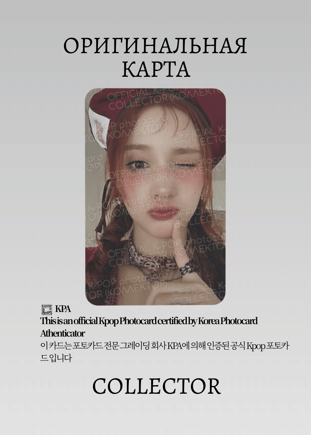 ОФИЦИАЛЬНАЯ K-pop карта Бахи KEP1ER BUBBLE GUM (Альбом) (белый)