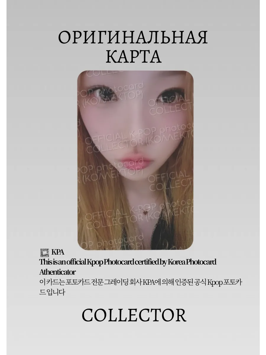 ОФИЦИАЛЬНАЯ K-pop карта Стелла из HEART2HEART FOCUS (Ивент) (белый)