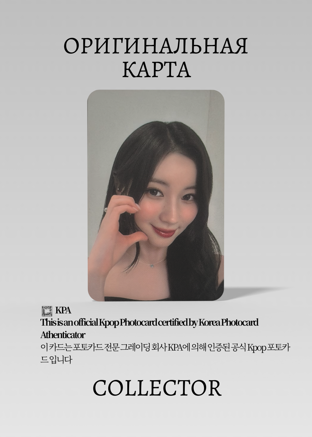 ОФИЦИАЛЬНАЯ K-pop карта Аса BM SEE YOU THERE (POP-UP) (черный)