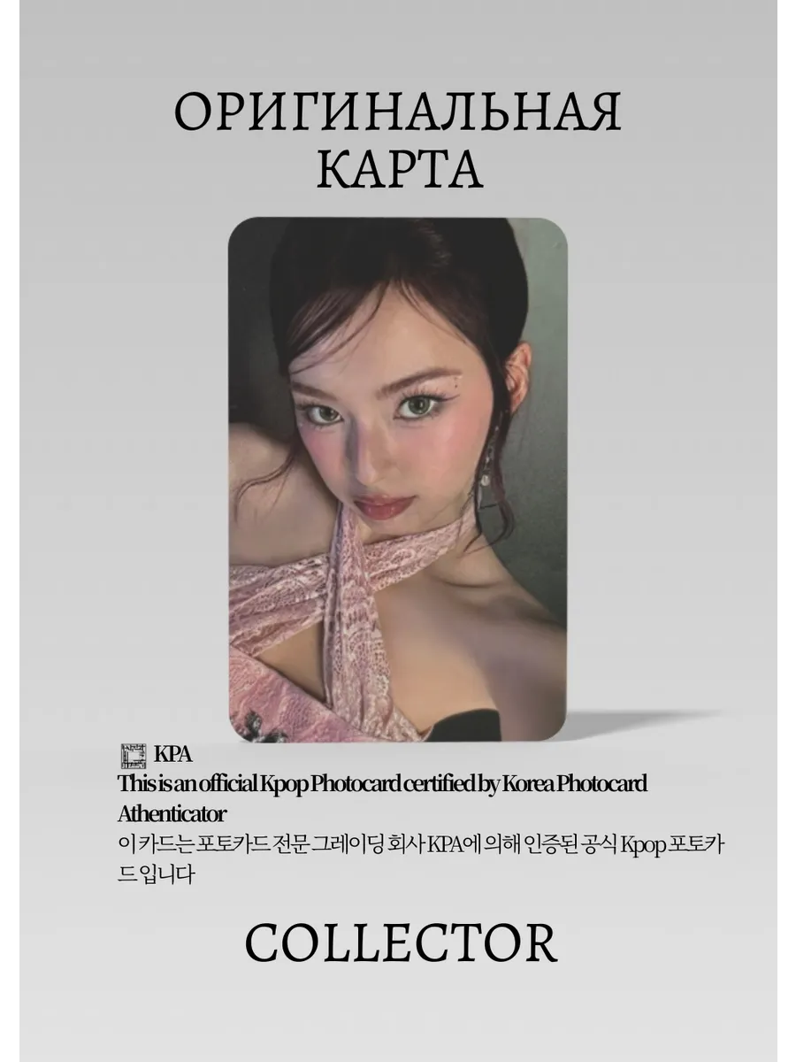 ОФИЦИАЛЬНАЯ K-pop карта Чикита BABYMONSTER CHOOM (Альбомка) (розовый)