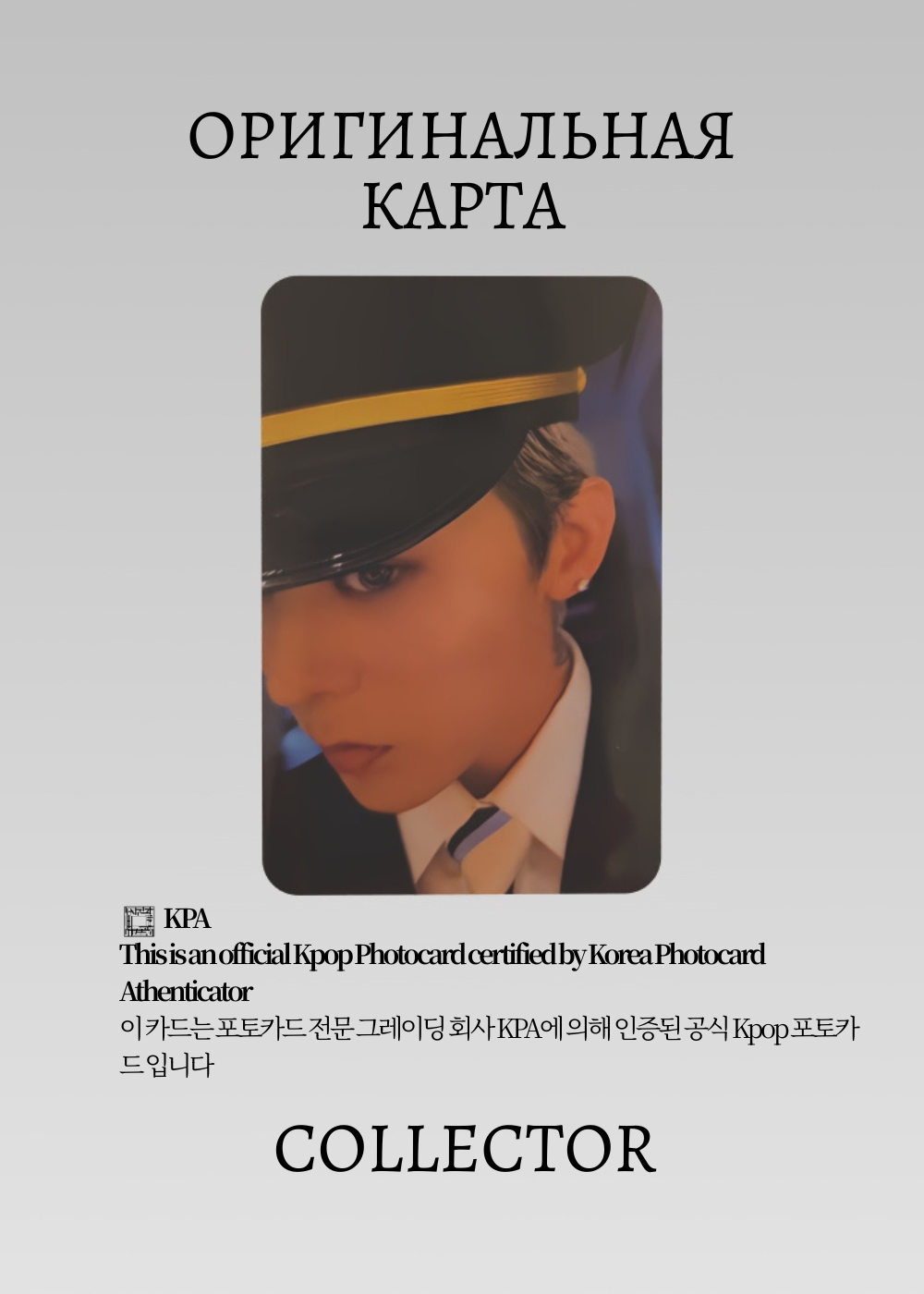 ОФИЦИАЛЬНАЯ K-pop карта G-DRAGON BIGBANG UBERMENSCH (Тур) (черный)