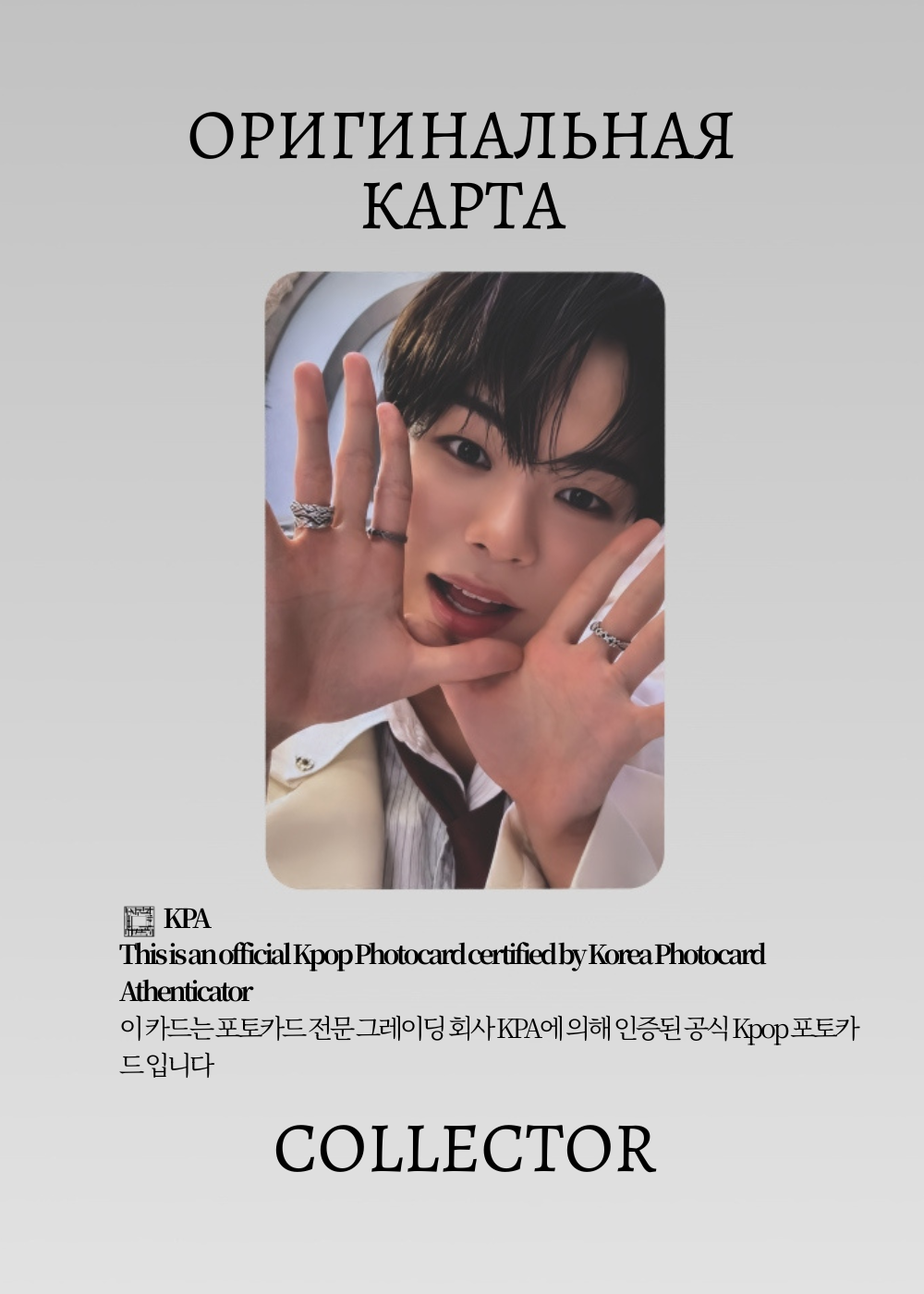 ОФИЦИАЛЬНАЯ K-pop карта Джэхёк TREASURE LOVE PULSE (POP-UP) (белый)