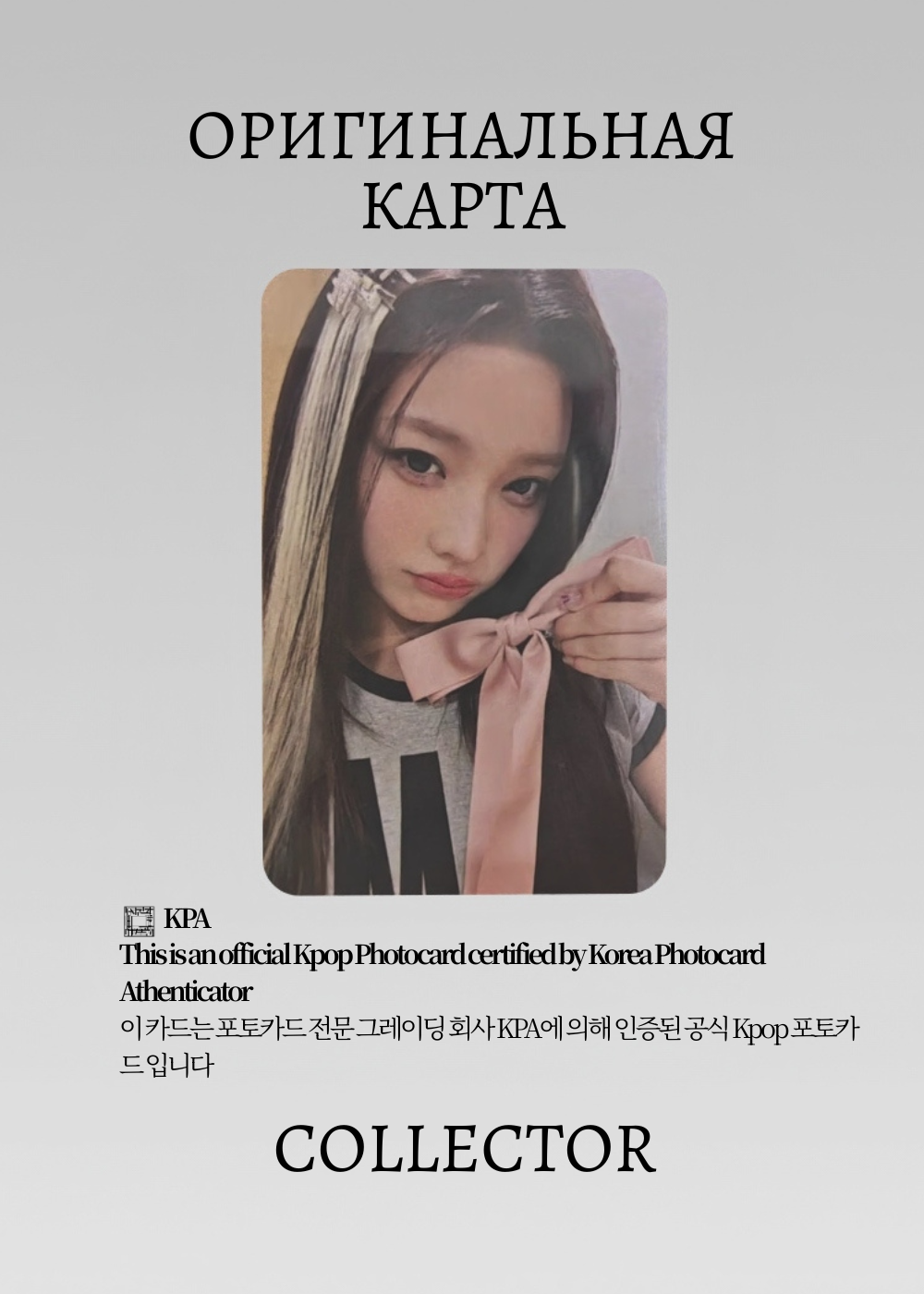 Ироха ILLIT MAMIHLAPINATAPAI | Lucky Draw Официальная K-pop фотокарта (CLD/IL/MAM/R5/YZY/05)