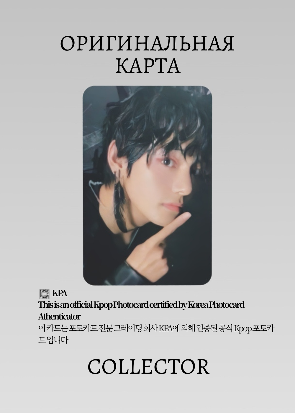 ОФИЦИАЛЬНАЯ K-pop карта V BTS MAP OF SOUL:7 (Альбом) (черный)