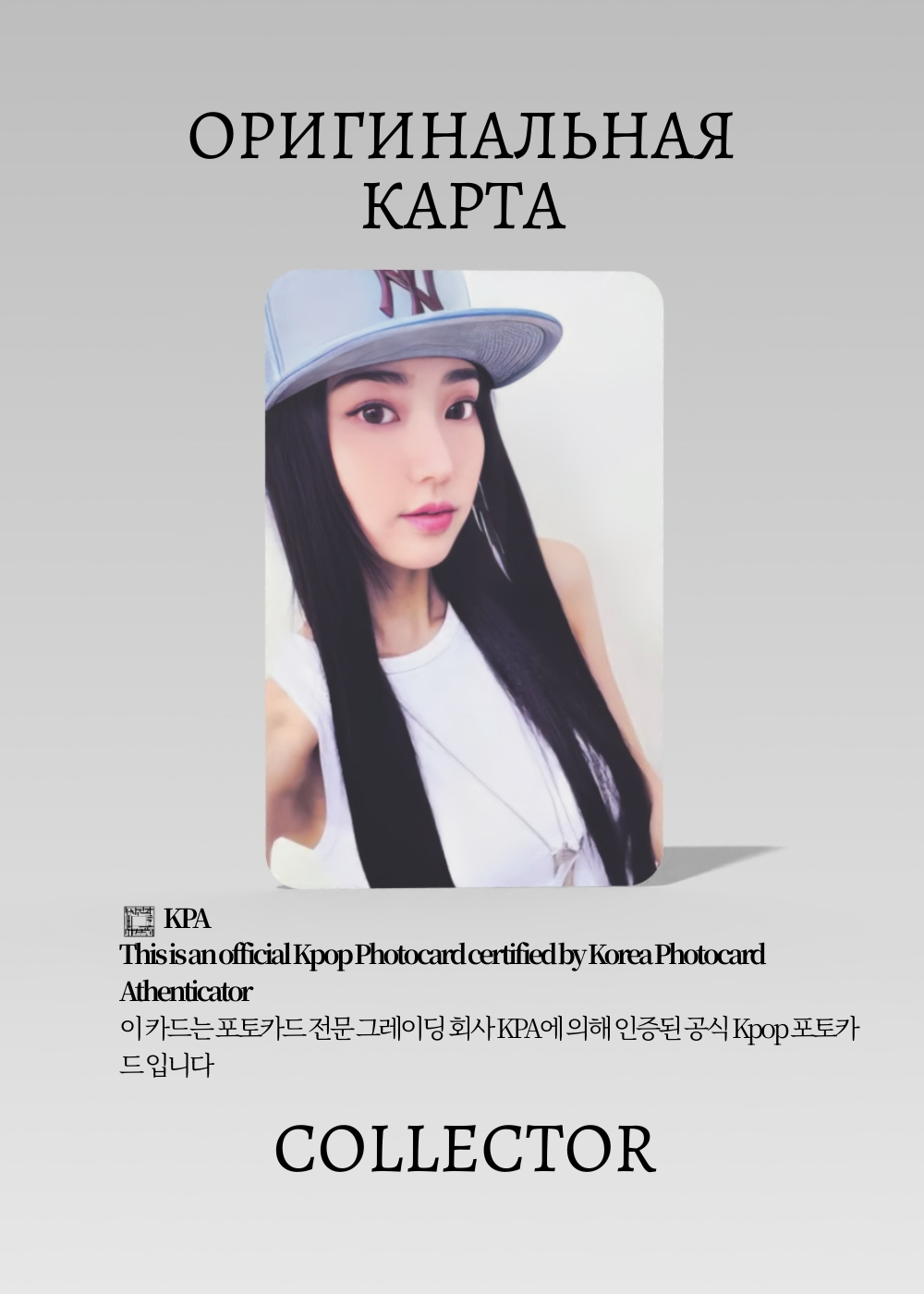 ОФИЦИАЛЬНАЯ K-pop карта Лисоль KIII KIII DELULU (Альбом) (черный)