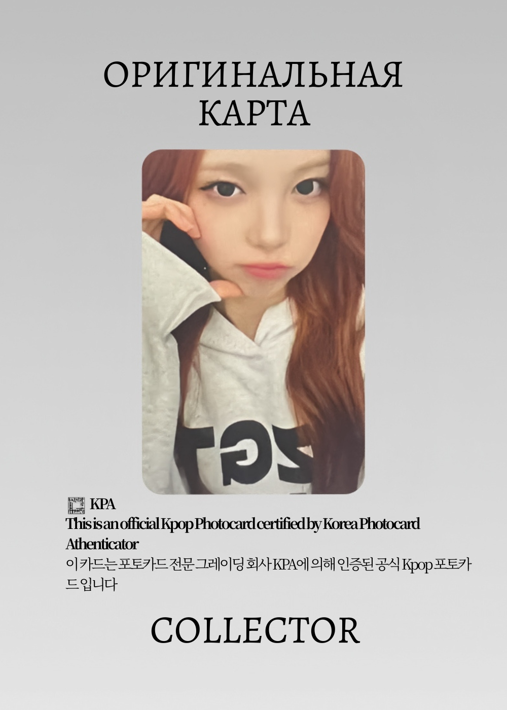 ОФИЦИАЛЬНАЯ K-pop карта Иан H2H LEMON TANG (Ивент) (белый)