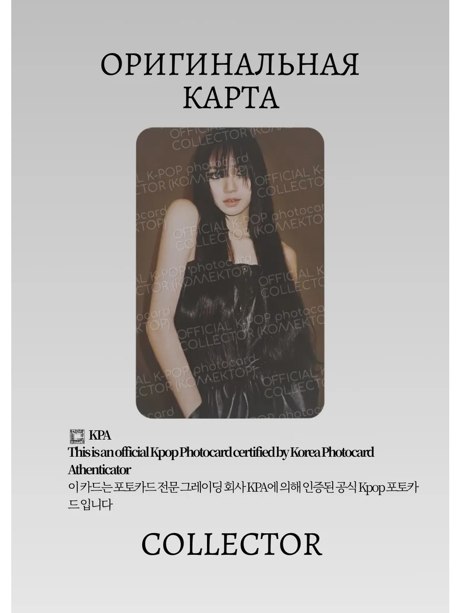 Лиса BLACKPINK PHOTOBOOK 0327 | LIMITED VOL. 3 Альбомная Официальная K-pop фотокарта (CA/BP/P0327/V3/04)