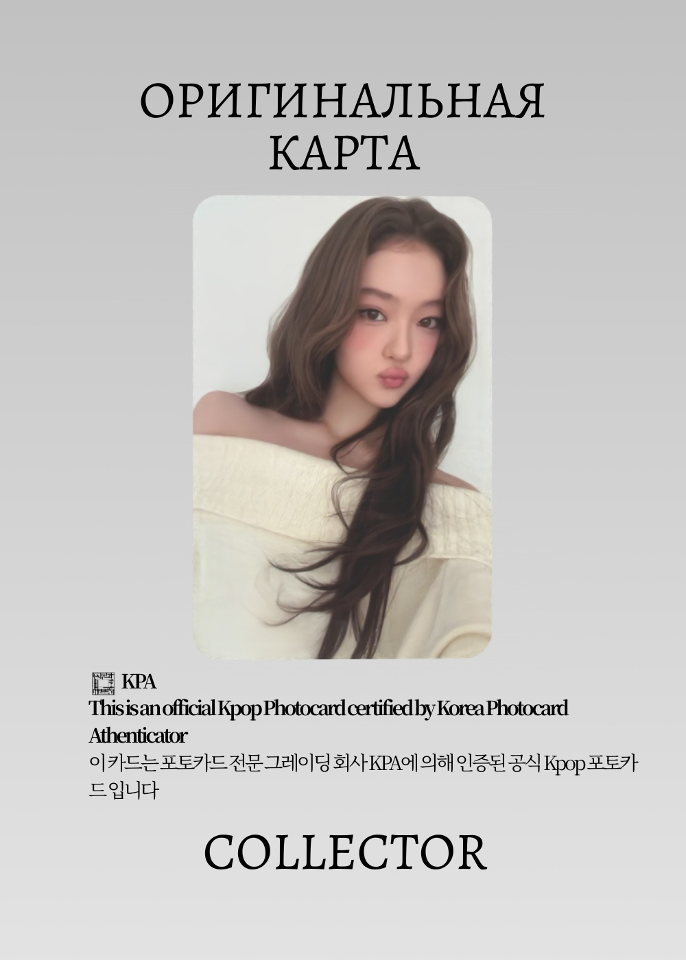 ОФИЦИАЛЬНАЯ K-pop карта Элла MEOVV GREETINGS (Гритинг) (черный)
