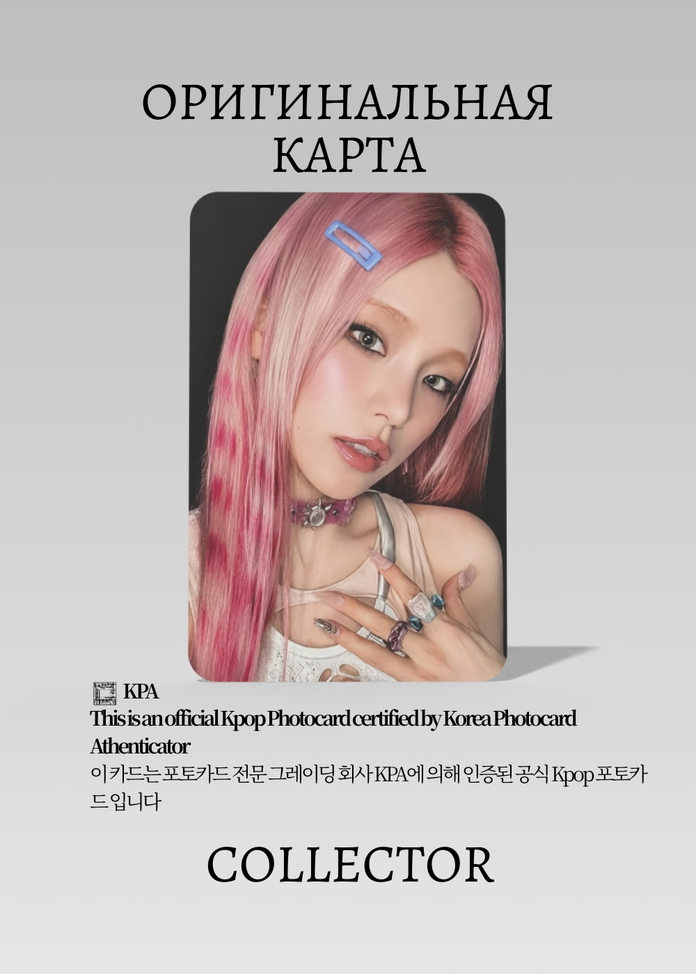 Йеджи ITZY MOTTO | Альбомная Официальная K-pop фотокарта (CA/IT/MO/A/01)