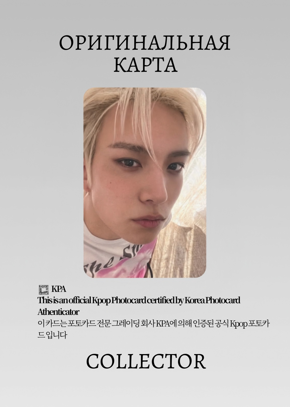 ОФИЦИАЛЬНАЯ K-pop карта Эван RIDE OR DIE (Ивент) (серый)