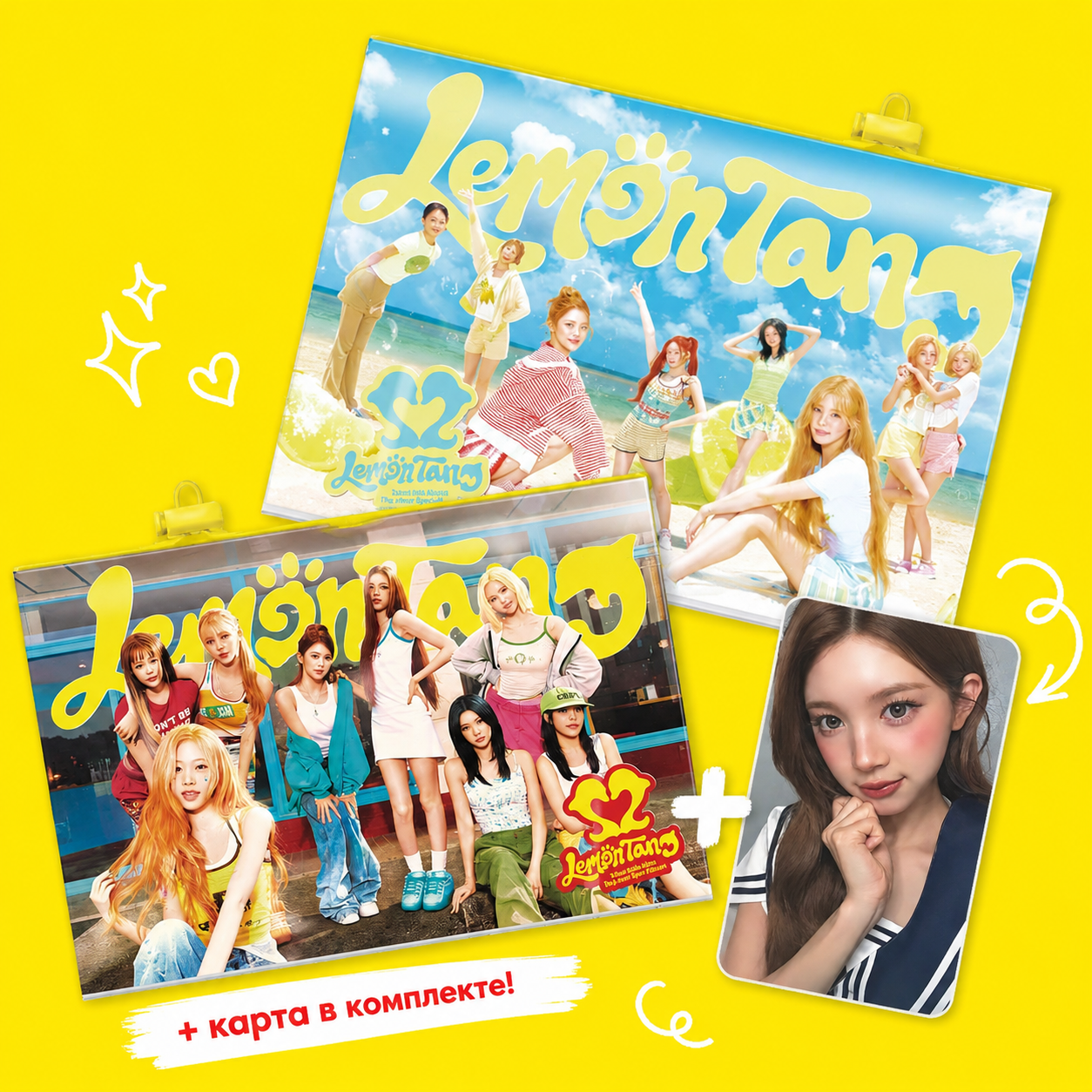ОФИЦИАЛЬНЫЙ альбом HEARTS2HEARTS LEMON TANG (PHOTOBOOK ver.)+ Фотокарта