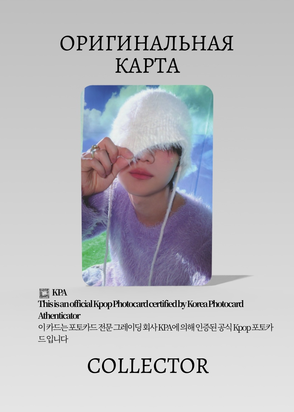 ОФИЦИАЛЬНАЯ K-pop карта Тэмин из SHINee (Membership) (серый)