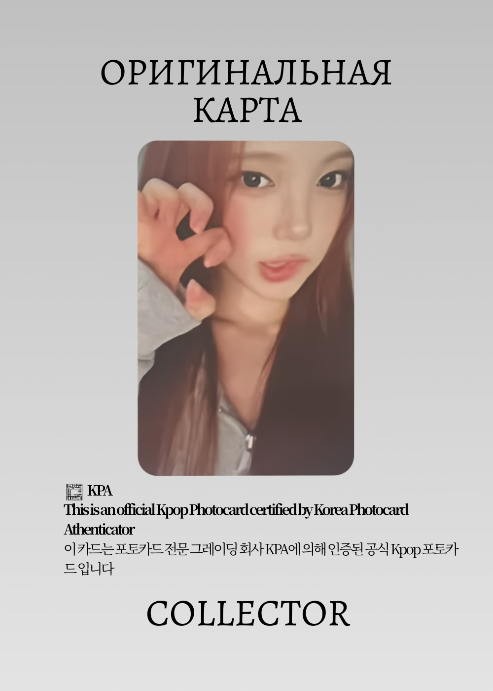 ОФИЦИАЛЬНАЯ K-pop карта Иан H2H LEMON TANG (Ивент) (белый)