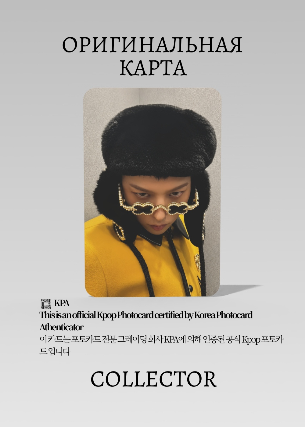 ОФИЦИАЛЬНАЯ K-pop карта G-DRAGON FAM (Membership) (желтый)