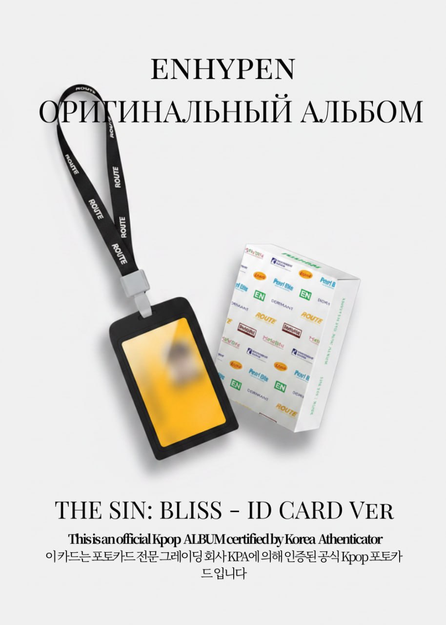 ENHYPEN THE SIN: BLISS Альбом | ID CARD Ver Официальный K-pop альбом