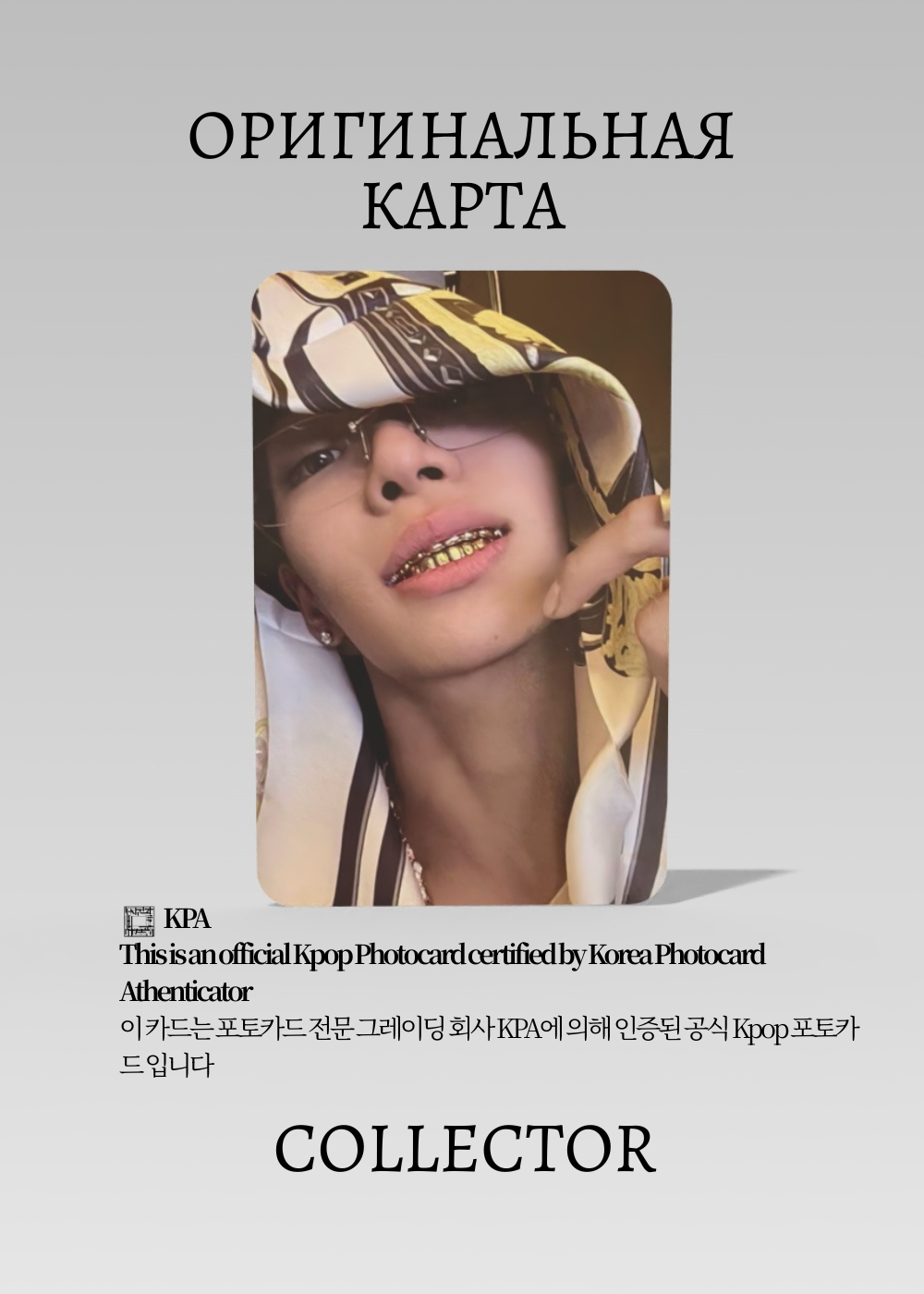 ОФИЦИАЛЬНАЯ K-pop карта Тарзан ADP FAMOUS (Альбом) (белый)