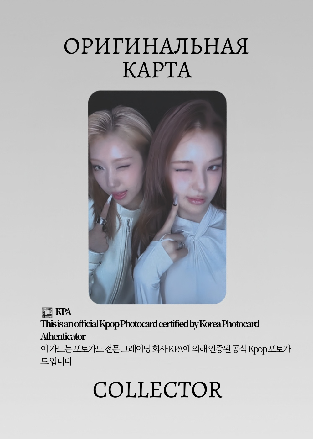 ОФИЦИАЛЬНАЯ K-pop карта IZNA SET THE TEMPO (Лакидро) (красный)