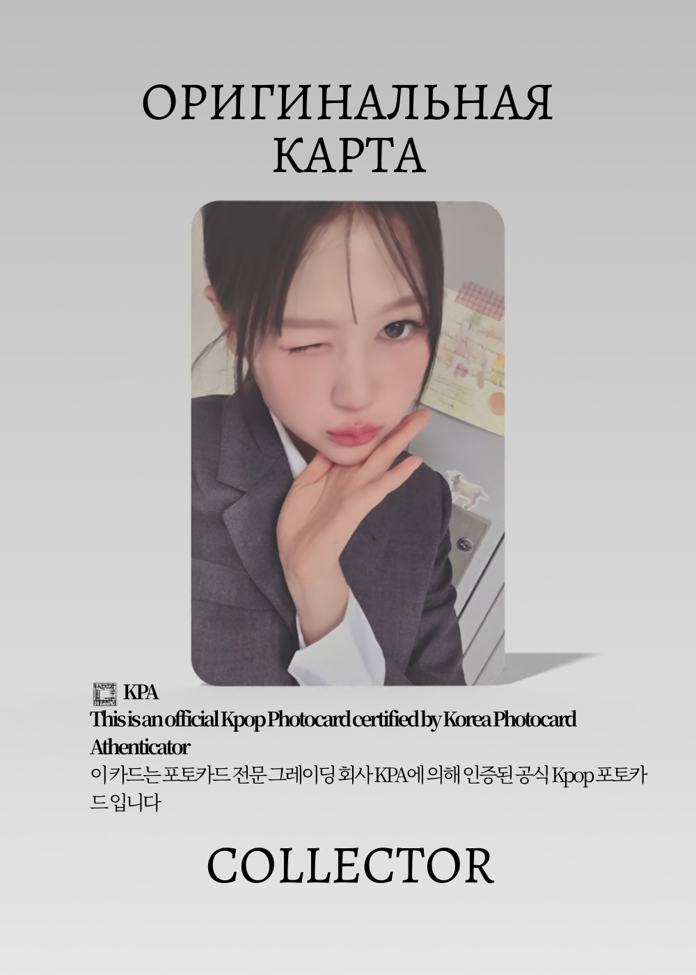 ОФИЦИАЛЬНАЯ K-pop карта Йеон HEART2HEART FOCUS (Шоукейс) (белый)