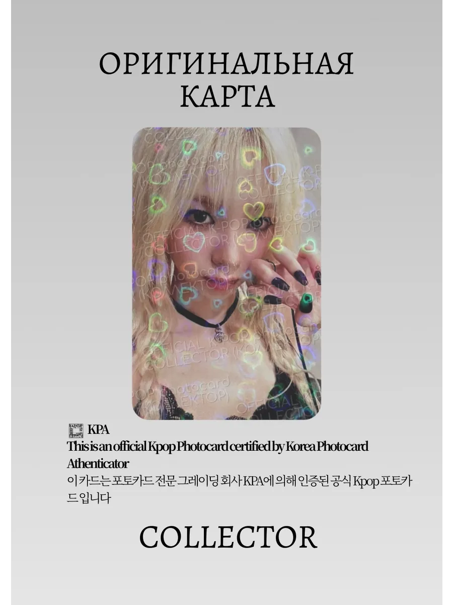 Карина AESPA MY WORLD | KMSTATION POB Официальная K-pop фотокарта (CB/AE/MW/KMS/01)