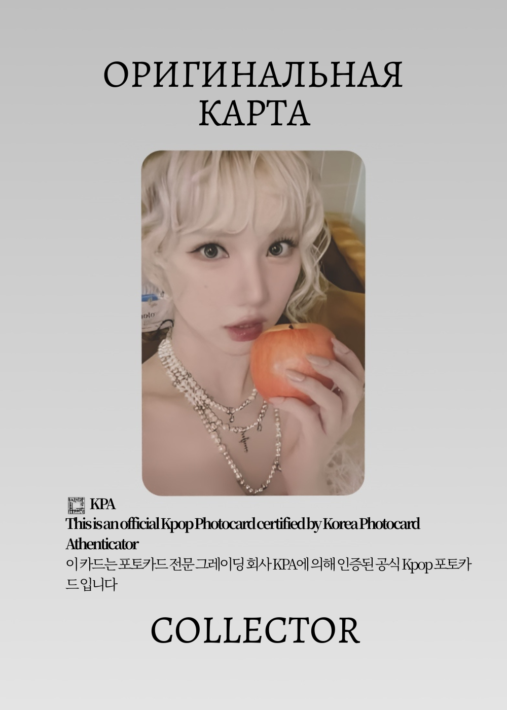ОФИЦИАЛЬНАЯ K-pop карта Ынха из VIVIZ GREETINGS (Гритинг) (белый)